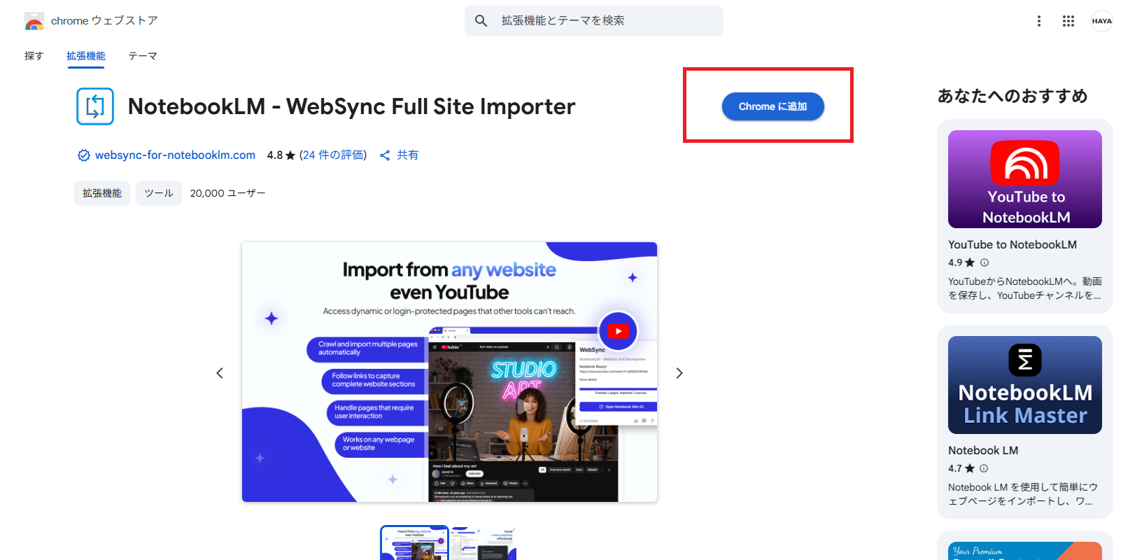 WebSync Full Site Importer